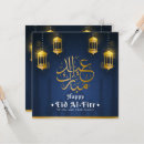 Zoek naar ramadan groet kaarten Lantaarn