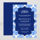 Recherche de aqiqa islamique invitations Aqeeqah