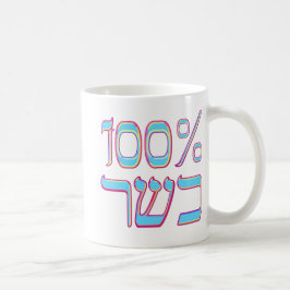 100% Kosher Koffiemok