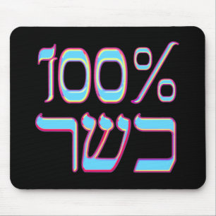 100% Kosher Mousepad Muismat