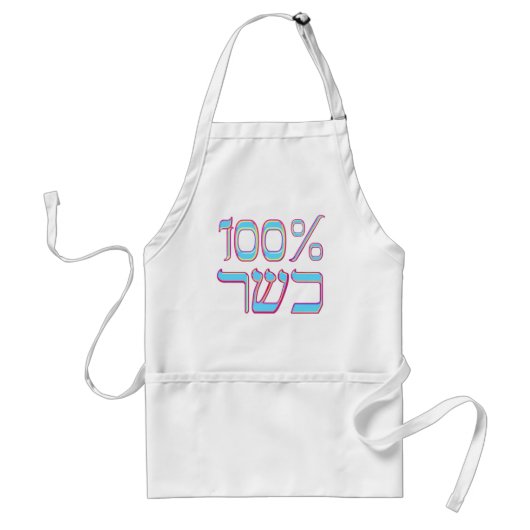 100% Kosher Standaard Schort (Voorkant)