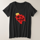 100% Pahadi - Cool Himachali - Himachal Lover (Design devant)