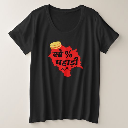 100% Pahadi - Cool Himachali - Himachal Lover (Design devant)