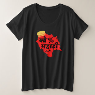 100% Pahadi - Cool Himachali - Himachal Lover Grote Maat T-shirt