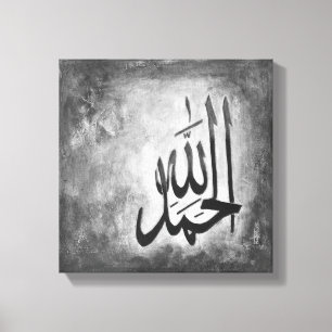 12" X12" Alhamdulillah sur la copie de toile de