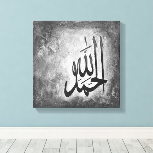 12 "x 12" Alhamdulillah op Canvas Print (Insitu (Houten vloer))
