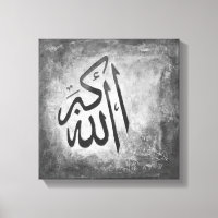 12x12 Allah-u-Akbar sur toile - Art islamique mode