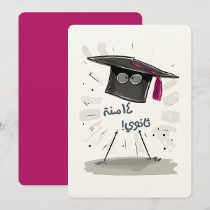 14 Jaar “High School” – Een Afstudeertribute Kaart