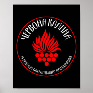 14e Operationele Bevoorradingsbrigade Chervona Kal Poster