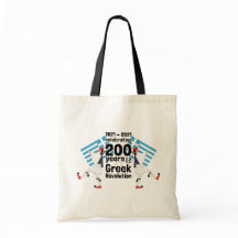 1821-2021 ter ere van 200 jaar - Griekse revolutie