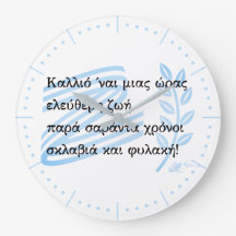 1821 Griekse onafhankelijkheidsoorlog Souvenir