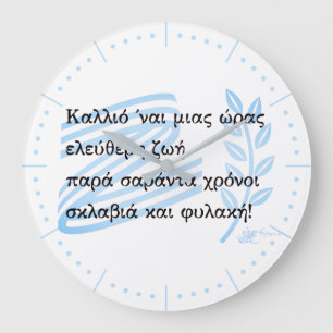 1821 Griekse onafhankelijkheidsoorlog Souvenir Grote Klok