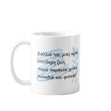 1821 Griekse onafhankelijkheidsoorlog Souvenir