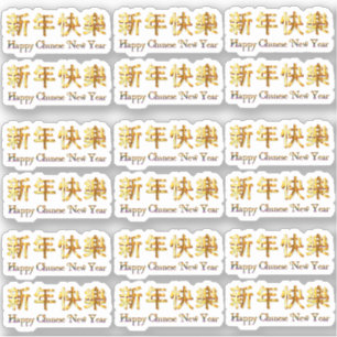 18x Happy Chinese New Year Gold Golden Characters Sticker
