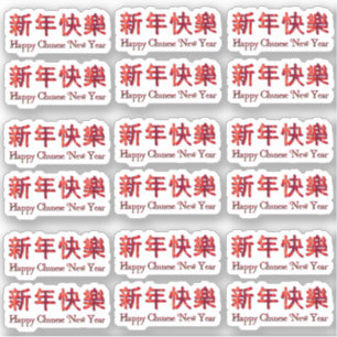 18x Happy Chinese New Year Lucky Red Characters Sticker
