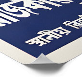 1944 WWII Recruitment Poster for Bengal Come on (Coin)