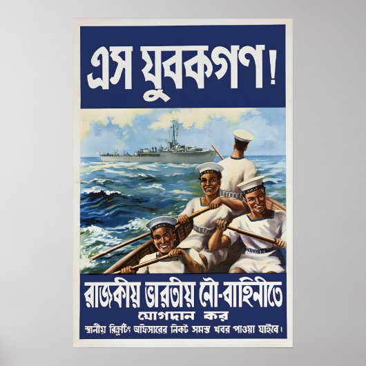 1944 WWII Recruitment Poster for Bengal Come on (Devant)