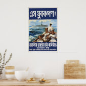 1944 WWII Recruitment Poster for Bengal Come on (Cuisine)
