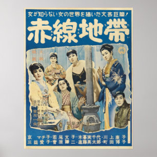 1956 Japanse film Street of Shame Poster