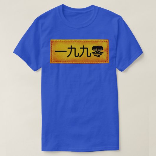 1990 in de Japanse Hip Hop T-shirt (Design voorkant)