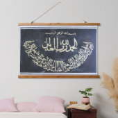 1/ Fatiha Hangend Wandkleed (Slaapkamer)