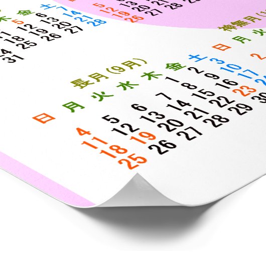 2011年カレンダー日本版 POSTER (Hoek)