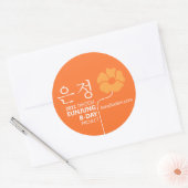 2011 Eunjung Birthday Sticker (Envelop)