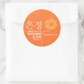 2011 Eunjung Birthday Sticker (Tas)
