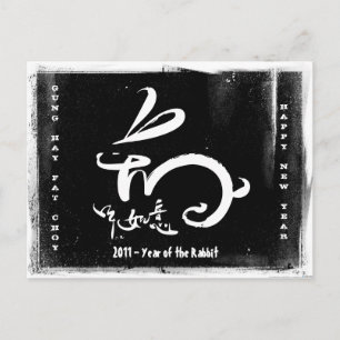 2011 Jaar van het Konijn Chinees Nieuwjaar Feestdagenkaart