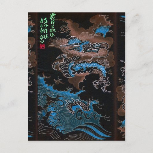 2012 Waterdraak Japan Briefkaart (Voorkant)
