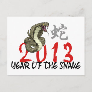 2013 Jaar van de Slang Feestdagenkaart