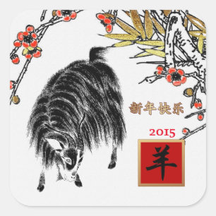 2015 Chinees Jaar van de Geit / Ram Stickers