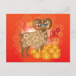 2015 Gelukkig Chinees Nieuwjaar van de Geit Feestdagenkaart
