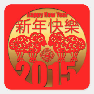 2015 Jaar van de Ram Schaap of Geit - Vierkante Sticker