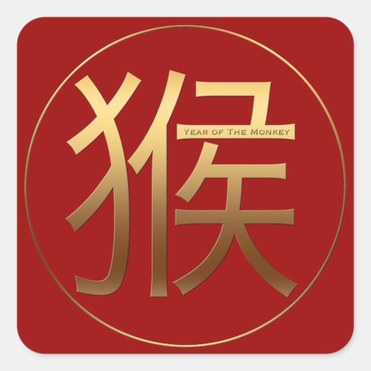 2016 Jaar met goudreliëf - Vierkante Sticker (Voorkant)