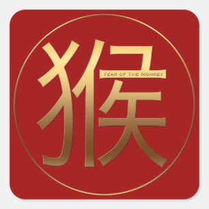 2016 Jaar met goudreliëf - Vierkante Sticker