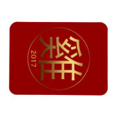 2017 Chinees roestsymbool in reliëf Magnet Magneet (Horizontaal)
