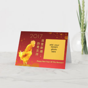 2017 de Chinese Foto van de Douane van het Feestdagen Kaart