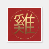 2017 Haan Jaar Goud reliëf Chinese Symbool N Servetten (Voorkant)