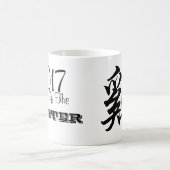2017 L'année du coq Chine Calligraphie mug (Centre)