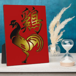2017 Rooster Chinese Sign and Calligraphy Plaque Fotoplaat