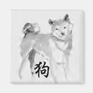 2018 Dog Chinese nieuwjaarspreuk Symbool Zodiac S Magneet