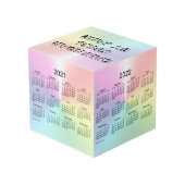 2019-2022 petit cube en calendrier de miroitement (Angle arrière)