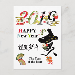 2019 Het Jaar van de Boer in Kanji Briefkaart
