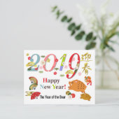 2019 L'année de la carte postale (Debout devant)