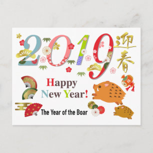 2019 L'année de la carte postale