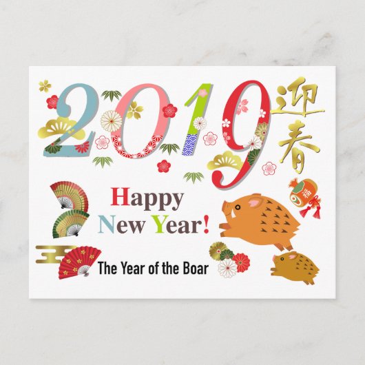 2019 L'année de la carte postale (Devant)