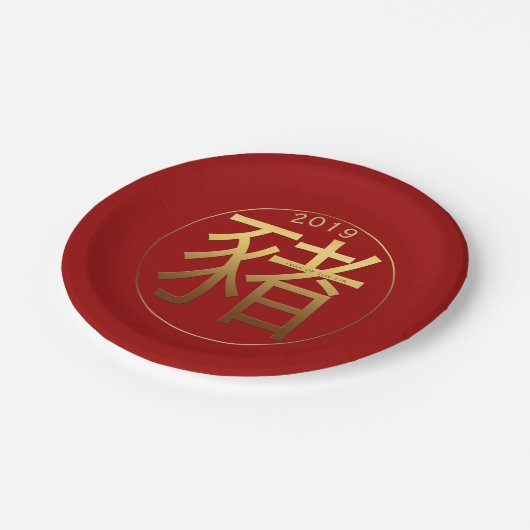 2019 Varkenshaar Goud met ingegraveerd effect Papi Papieren Bordje (Gekanteld)