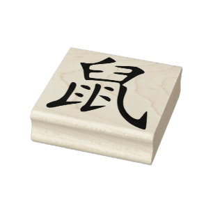 2020 jaar rat - 	rubberstempel