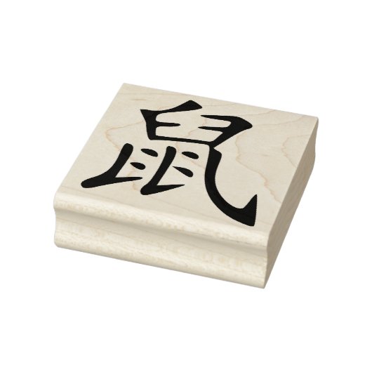 2020 jaar rat - 	rubberstempel (Stempel)